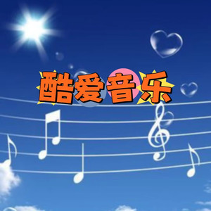 有你：时代少年团和爆米花隔空合唱-声音恋人