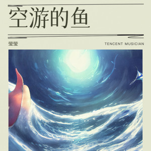 陨落预报封面