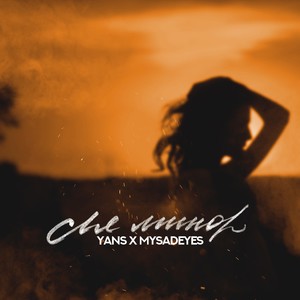 Ля минор (feat. MYSADEYES)