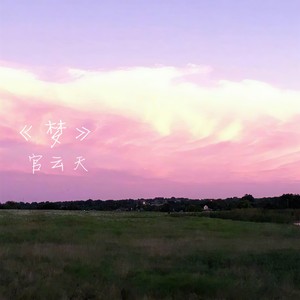 神级改版