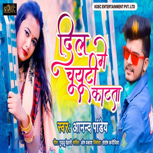 Dil Me Chiyuti Katata