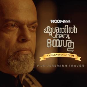 KROOSHATHIL PIDANJU YESHU (MALAYALAM)