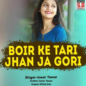 Boir Ke Tari Jhan Ja Gori