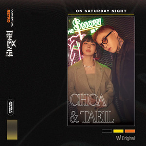 토요일 밤에 (Saturday Night)