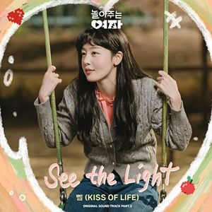 놀아주는 여자 OST Part.3