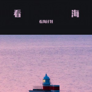 谁封面