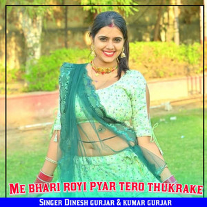 Me Bhari Royi Pyar Tero Thukrake