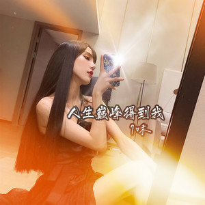 Buddy Joe（带上你妈来蹦迪）