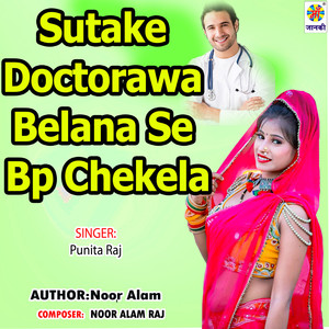 Sutake Doctorawa Belana Se Bp Chekela