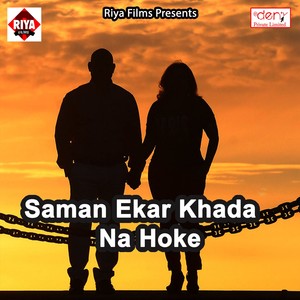 Saman Ekar Khada Na Hoke