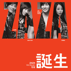 처음처럼 (就像第一次)