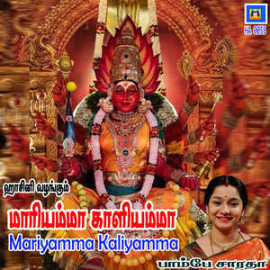 Mariyamma Kaliyamma - Single