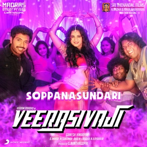 Soppanasundari (From "Veera Sivaji")