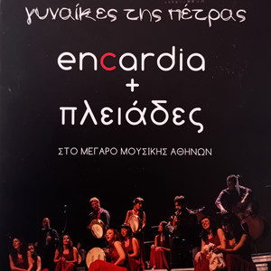 Alismono kai chairomai