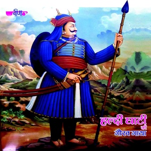 Haldi Ghati Ki Gourav Gatha (Maharana Pratap Ki Gourav Gatha)