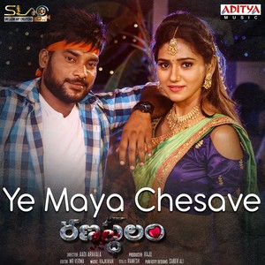 Ye Maya Chesave (From "Ranastalam")