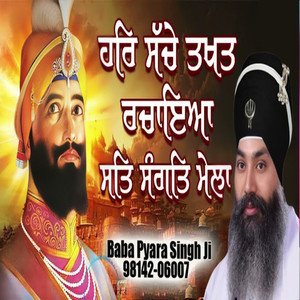 Har Sache Takhat Rachya Sat Sangat Mela