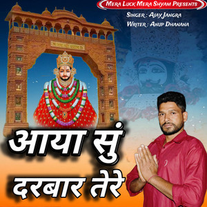 Aaya Su Darbar Tere