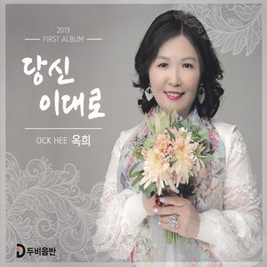메밀꽃 고향 (荞麦花故乡)