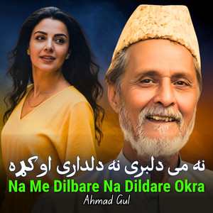 Na Me Dilbare Na Dildare Okra