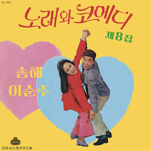 내새끼 똑똑하다(상처)(My Baby Is Smart(Scar))