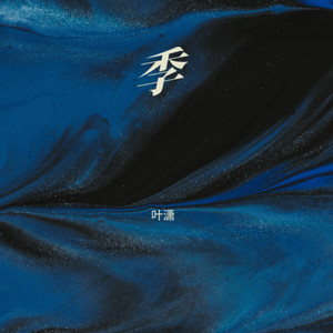 寄念