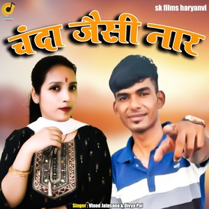 Chanda Jaisi Naar