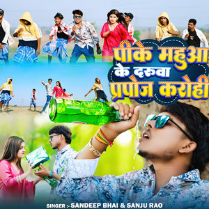 Pike Mahua Ke Darua Propose Karo Hi