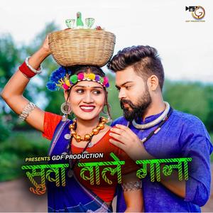 Suwa Wale Gana (feat. Mann Karsh & Miss Rq) (Explicit)