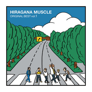 HIRAGANA MUSCLE ORIGINAL BEST vol.1 (Explicit)