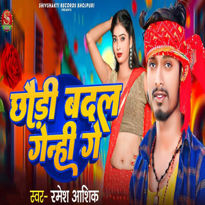 Chhaudi Badal Genhi Ge