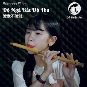 Độ Ngã Bất Độ Tha (Thái Khang Remix Bamboo Flute)