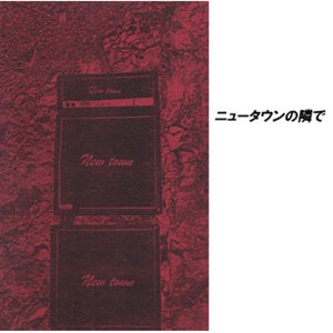 ロストチルドレン