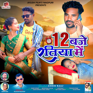 12 BAJE RATIYA ME
