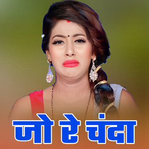 Jo Re Chanda