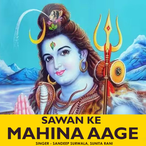 Sawan Ke Mahina Aage