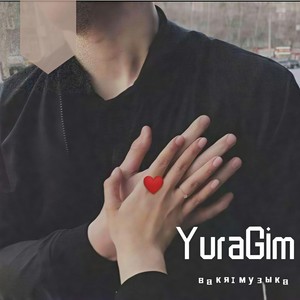 Yuragim