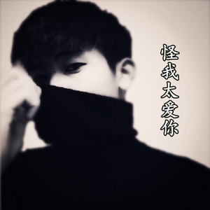 巴黎巴黎 (Remix)