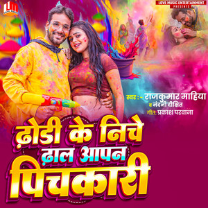 Dhodi Ke Niche Dala Apan Pichkari