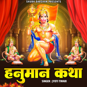 Hanumaan Katha