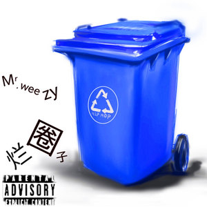 MR.WEEZY - 烂圈子