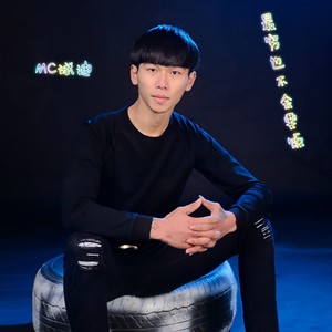 斗破苍穹 (Remix)