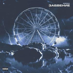 Ð ÐµÐ¸Ð½ÐºÐ°ÑÐ½Ð°ÑÐ¸Ñ (prod. by ROGARDFUL)