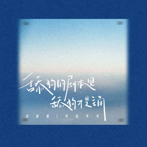 舔狗的剧本里舔狗才是主角