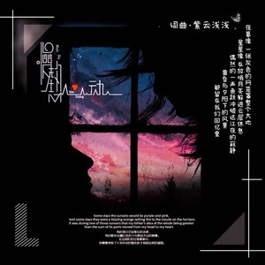 紫云浅浅 - 慢热心动 (伴奏)