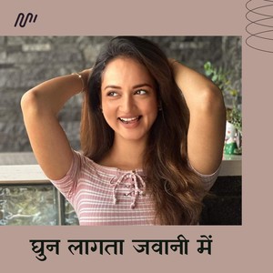 Ghun Lagata Jawani Me
