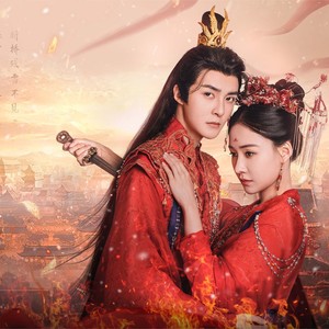 一念卿心 (伴奏)