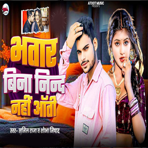 Bhatar Bina Nind Nahi Aati