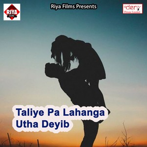 Dus Nahi Bis Tora Kiss Debo