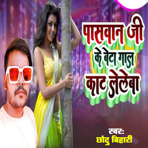 Paswan Ji Ke Beta Gaal Kaat Lebela